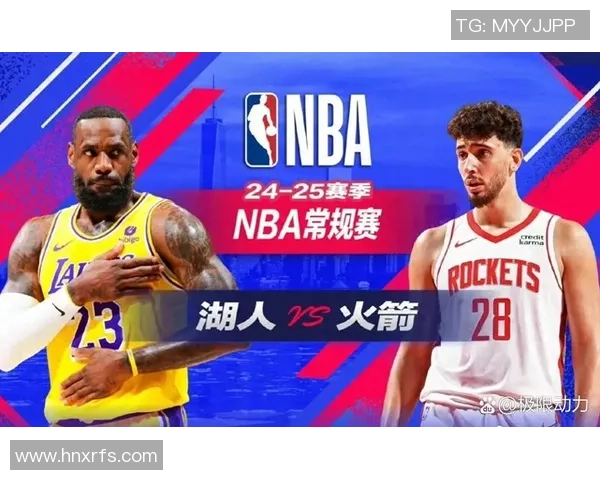 湖人队与火箭队精彩对决赛程安排及比赛分析一览