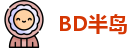 BD半岛首页